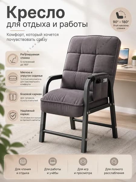 Кресло , 44х51х95 см