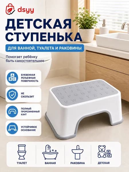 Детский стул,25х34х16см