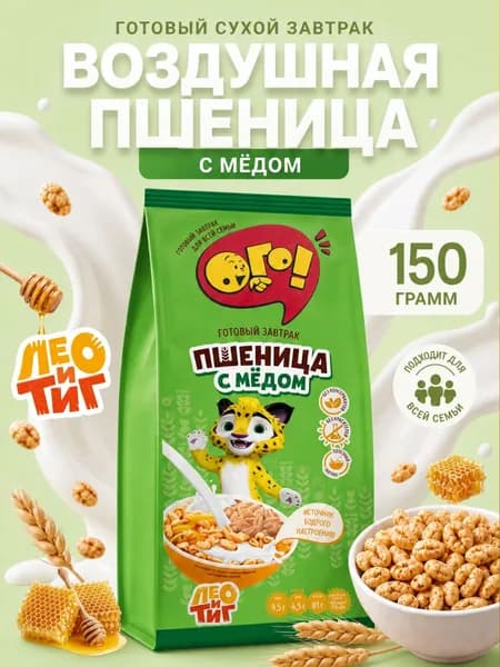 Готовый сухой завтрак ОГО! "Воздушная пшеница с медом", 150 г