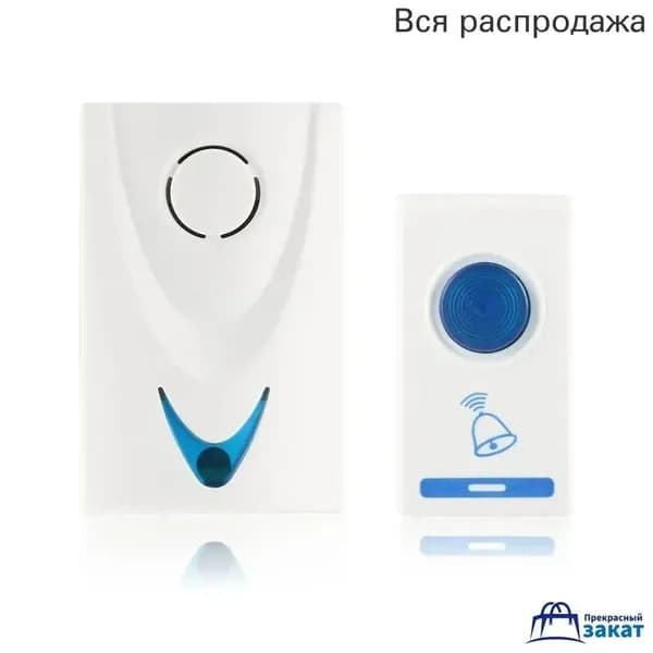 Звонок дверной