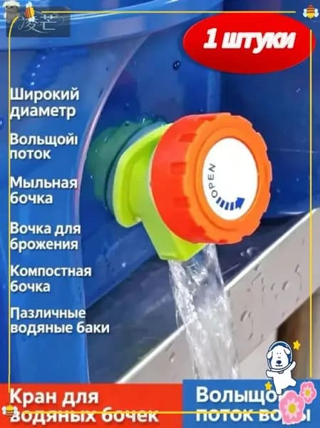 Пищевой пластиковый кран для баков с водой, регулируемый, качественный