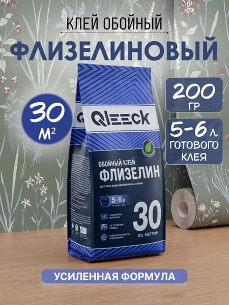 Клей обойный Qleeсk флизелиновый в пакете 200гр