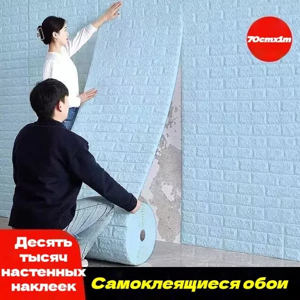 Обои Флизелиновые 1 м, 0.7 м