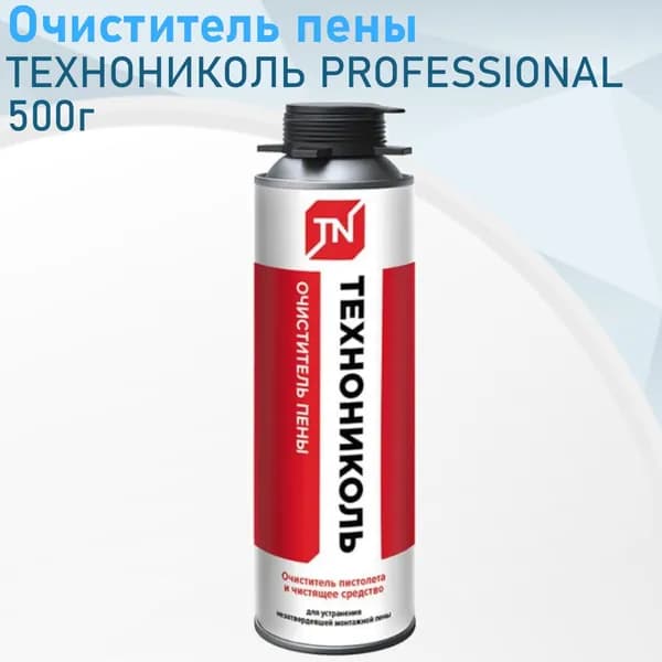 Очиститель пены 500г ТЕХНОНИКОЛЬ