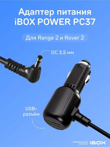 iBOX Адаптер питания POWER PC37 с DC 3,5 + USB