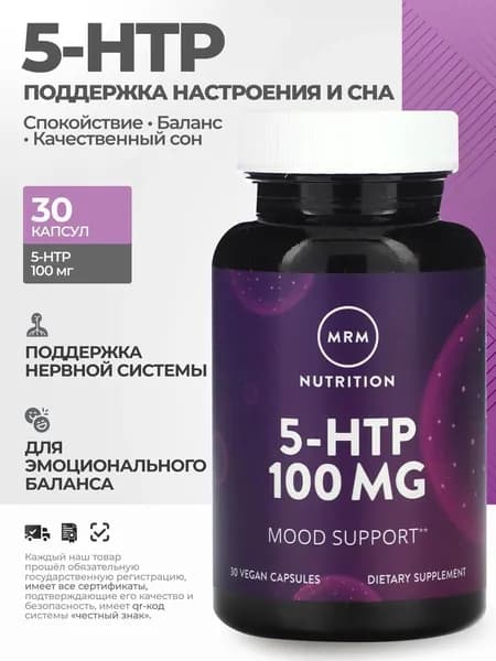 биологически активная добавка к пище "5-Гидрокситриптофан из экстракта семян гриффонии Премиум (5-HTP Griffonia seed extract Premium)" 30 капсул