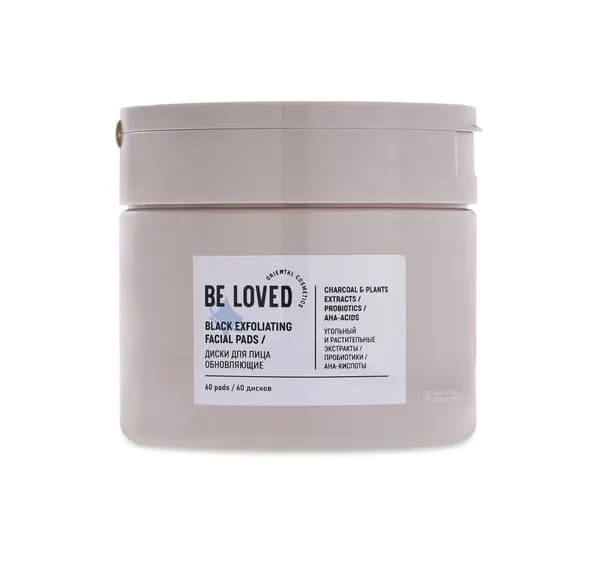 Диски для лица обновляющие Black Exfoliating pads