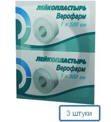Лейкопластырь рулонный 1*500см - 3 штуки - на тканной хлопчатобумажной основе "Верофарм"
