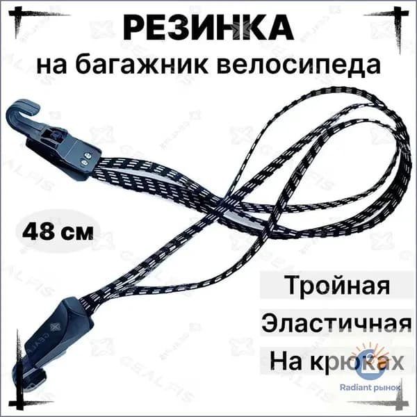 Резинка для крепления груза на багажник велосипеда, регулируемый эластичный шнур-стяжка с крючками для фиксации велосумки и корзины, аксессуары для велотуризма