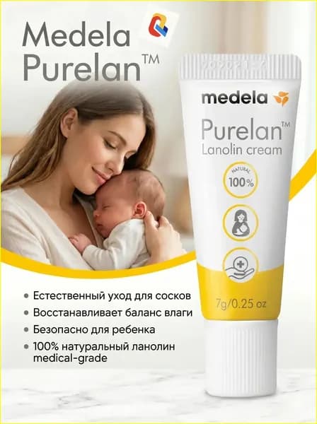 Крем для сосков Purelan от , 7 г, качественный ланолиновый состав-Ула