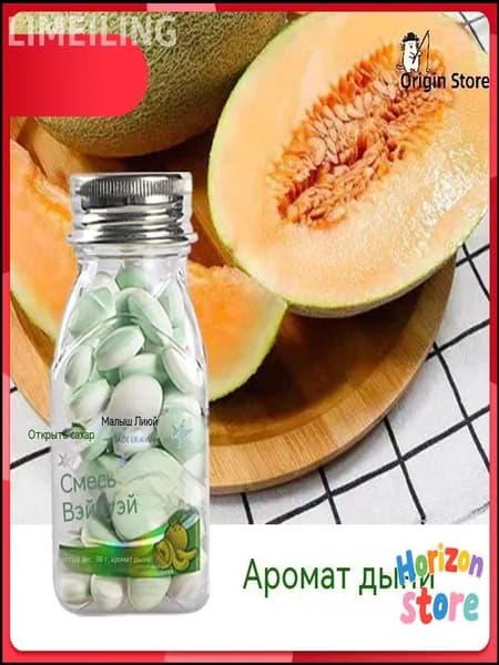Премиум пастилки с дынным вкусом для свежести, витамин C