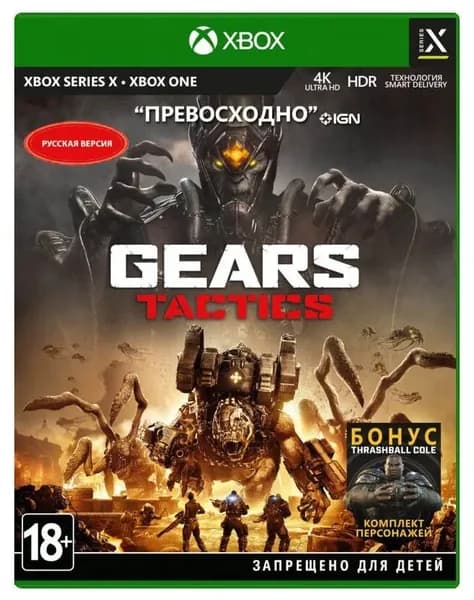 Gears Tactics (Xbox One, Русские субтитры) русская обложка