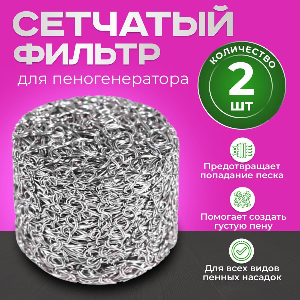 Запчасть для мойки высокого давления