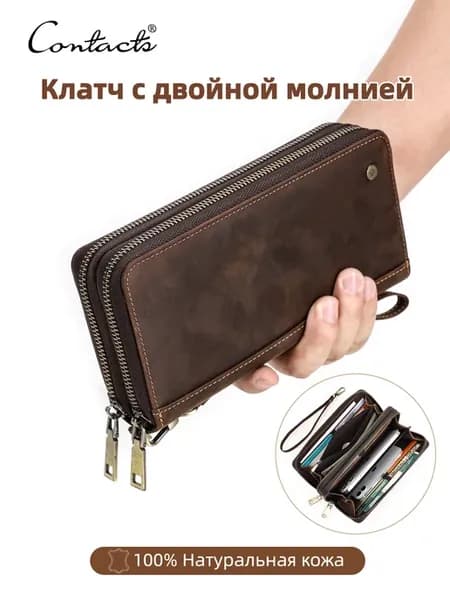 Клатч-кошелёк из натуральной кожи
