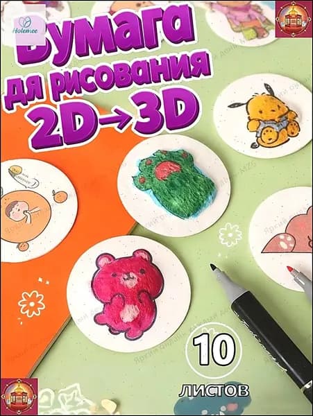 Бумага для рисования, 10 лист., шт