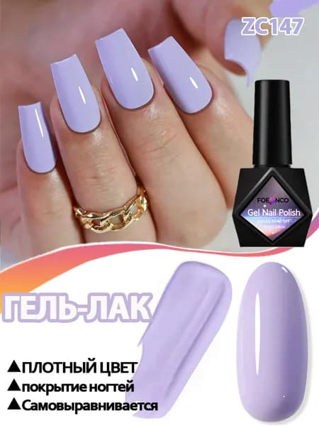 Гель-лак Для Ногтей,плотных Гель Лаков/ Для Маникюра И Педикюра 10 Мл,Пурпурно-сиреневый,Сушится Под УФ/LED-лампой