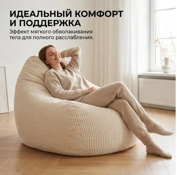 Бескаркасный пуф Диван, Вельвет, Размер S,белый