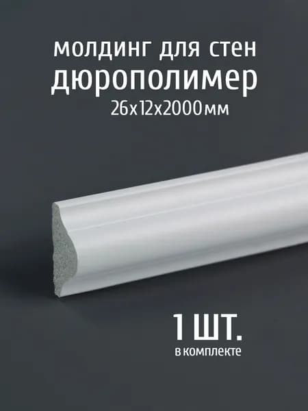 Молдинг для стен декоративный дюрополимер Paolo Arte Konture, 26х12х2000 мм, Kr112M белый, 1шт.