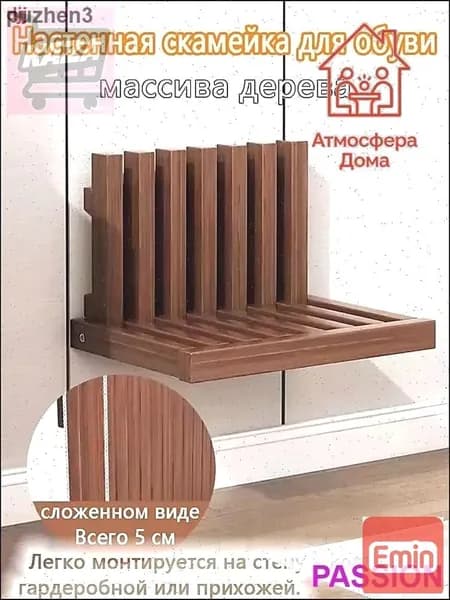 Складной стул, 1 шт.