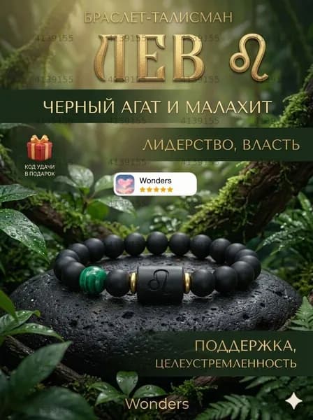 Магический амулет, оберег