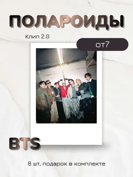 Карточки bts