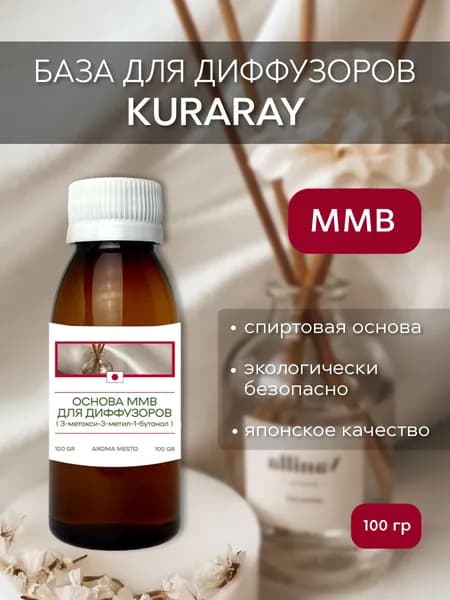 База ММВ для диффузора