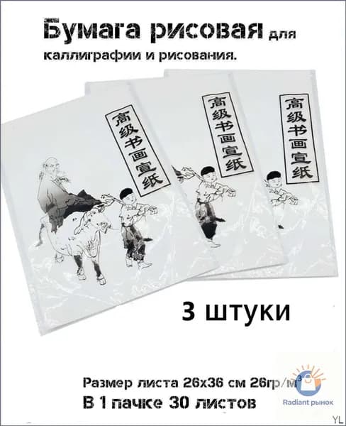 Бумага для рисованиядля оригами, 90 лист., шт