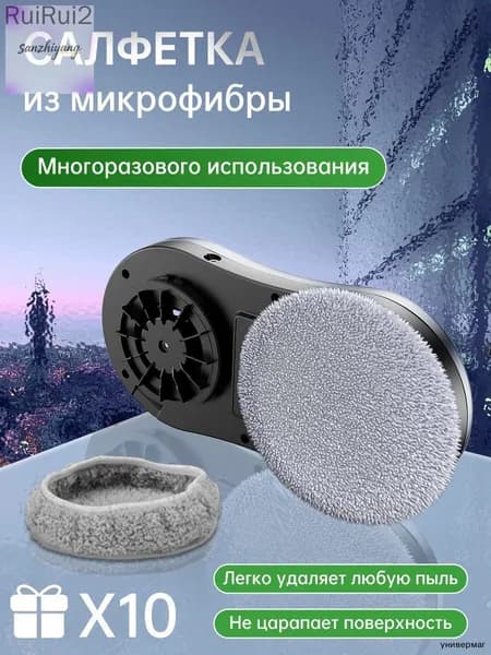 Робот для мойки окон mzm-20260330203022724, серый