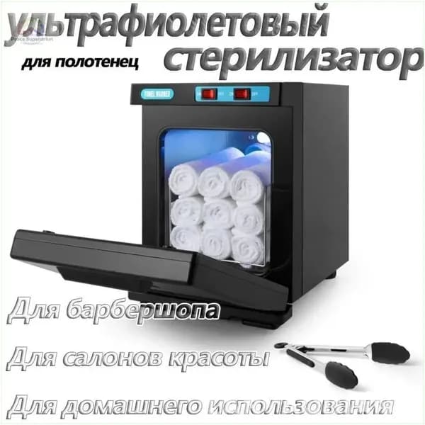 Премиальное решение для барбершопов и салонов красоты, стерилизатор ультрафиолетовый с функцией бестселлер подогрева полотенец
