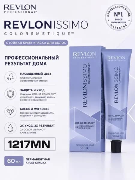 Revlonissimo Colorsmetique 1217 MN пепел-зеленый блонд
