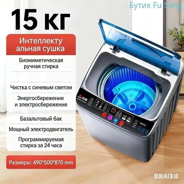 Стиральная машина стиральная машина, черный матовый