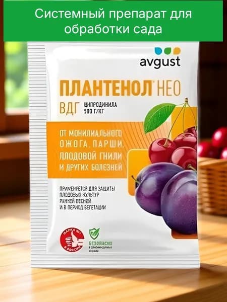 Удобрение