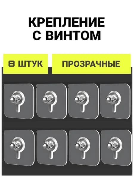 Крепление для навесных полок "крепление", 8 шт