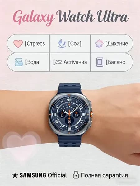 Galaxy Watch Ultra Смарт часы мужские для развлечений
