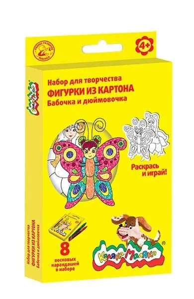 Набор Фигурки из картона КАЛЯКА-МАЛЯКА "Бабочка и дюймовочка" + восковые карандаши 8цв