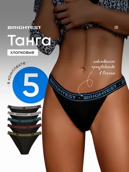 Набор трусов танга