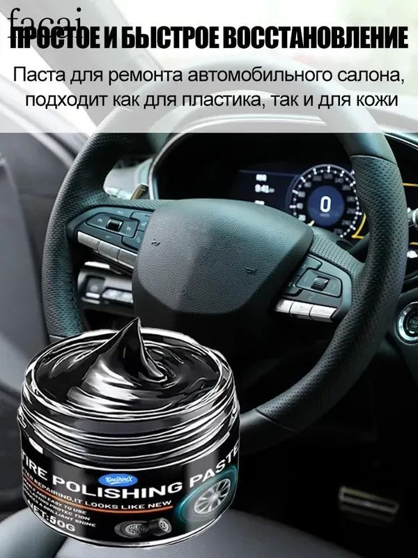 Средство для ремонта царапин, цвет: черный, 30 мл, 1 шт.