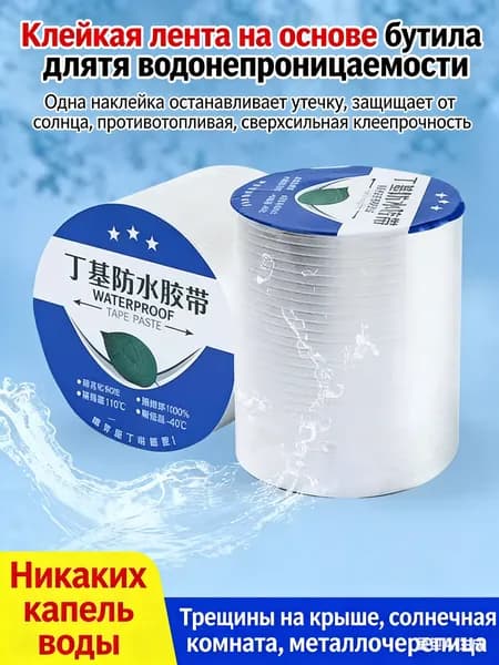Армирующая лента 50 мм 5 м, 1 шт