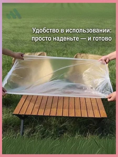 Одноразовая скатерть для пикника с эластичным краем, водонепроницаемая, для кемпинга и отдыха на природе