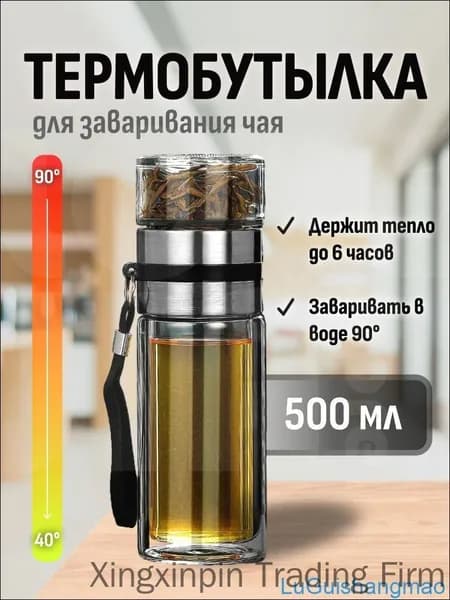 Термос, 0.5 л
