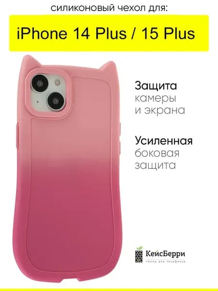 Чехол для iPhone 14 Plus 15 Plus, серия Cat gradient