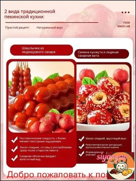Сушеные ягоды боярышника в карамели - Хрустящие цукаты из китайской хawры в сладкой глазури для ностальгических перекусов