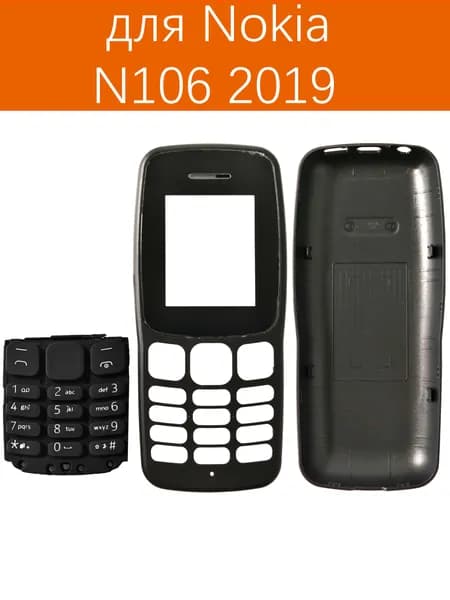 Подходит замены корпуса мобильного телефона для Nokia N106 2019 Черный