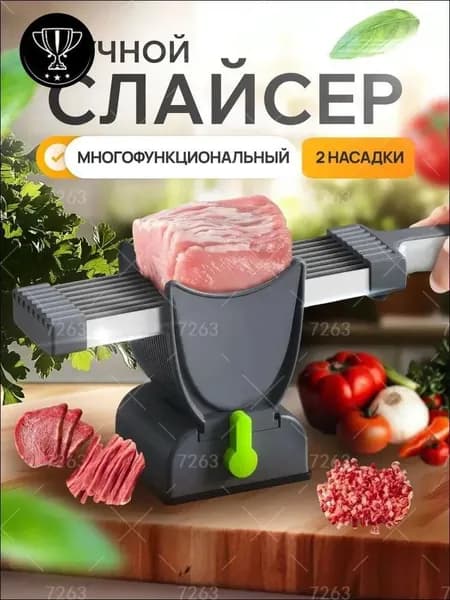 GM Слайсер из нержавеющей стали для нарезки мяса колбасы сыров