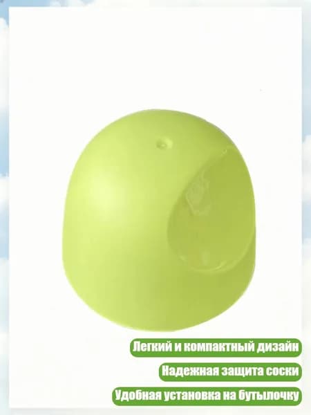 Кольца-зажимы для детских бутылочек, зеленая обложка