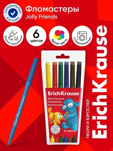 Фломастеры ErichKrause Jolly Friends Super Washable 6 цветов