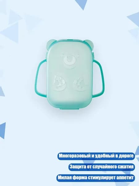 Практичный контейнер для хранения детского питания, Полупрозрачный зеленый