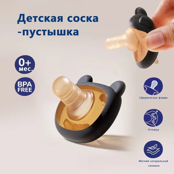 Соска-пустышка с мультяшным мишкой 100% пищевой силикон, BPA-free, для младенцев 0 18 мес.
