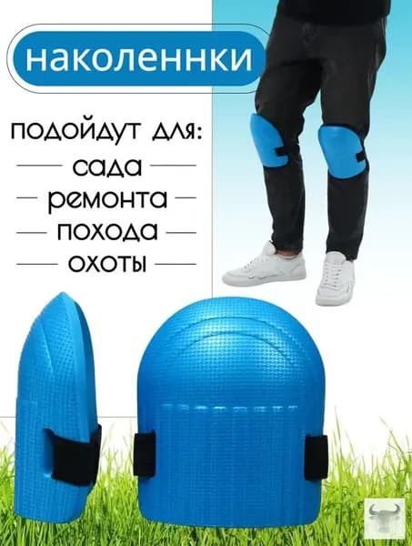 Коврик, подколенник для садовых работ 2 шт