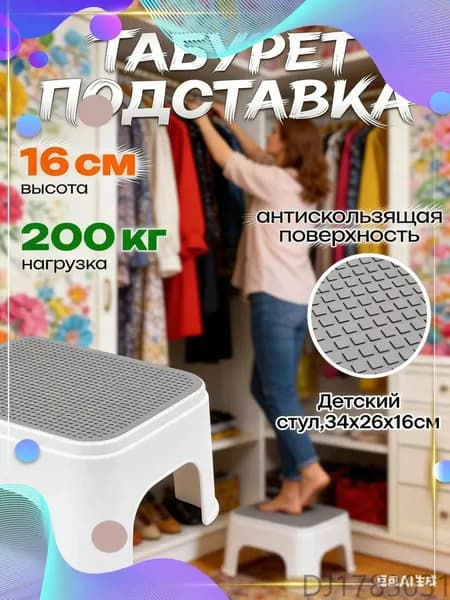 Табурет, 1 шт.